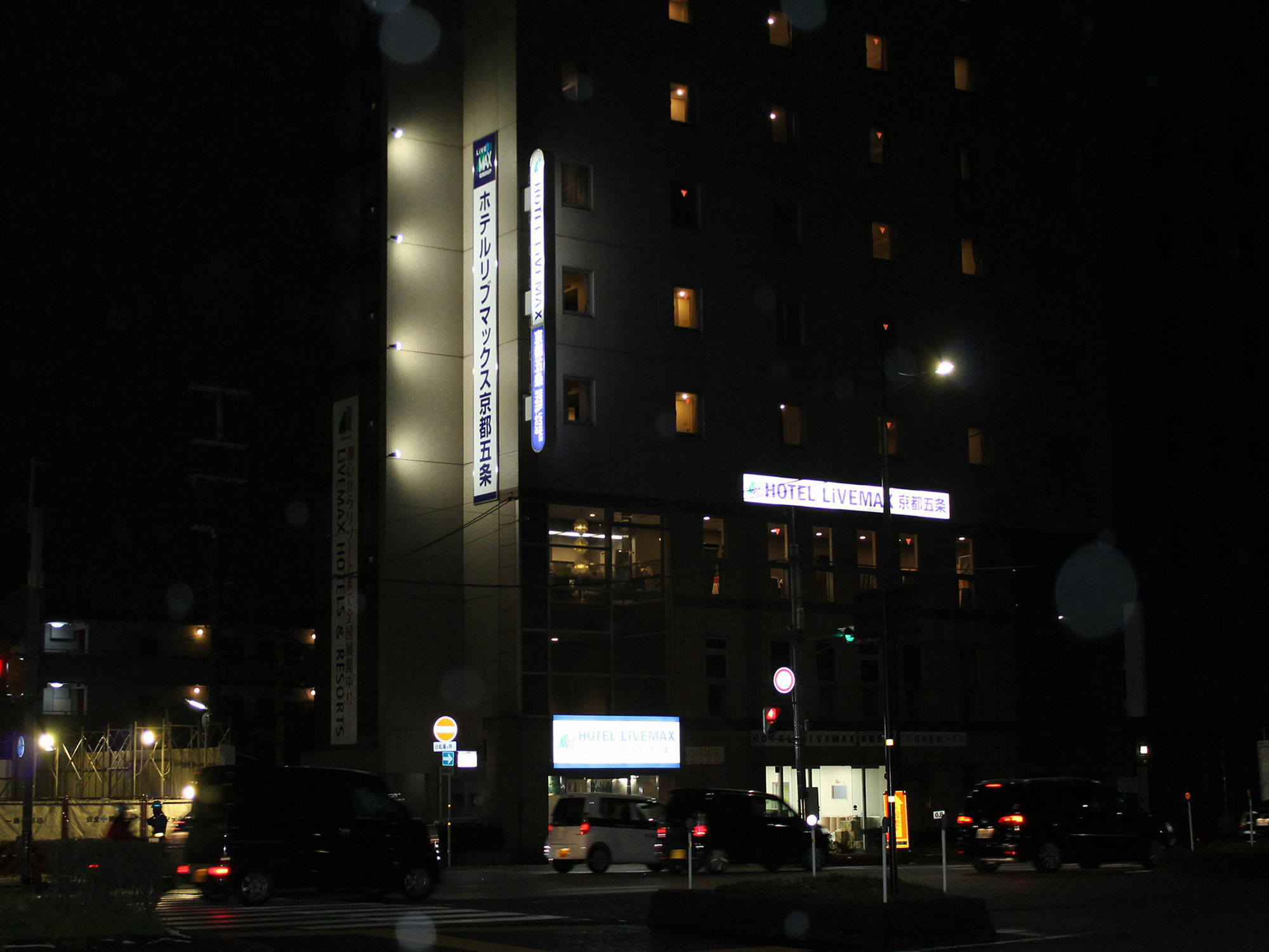 Hotel Livemax Kyoto Gojo Exteriér fotografie